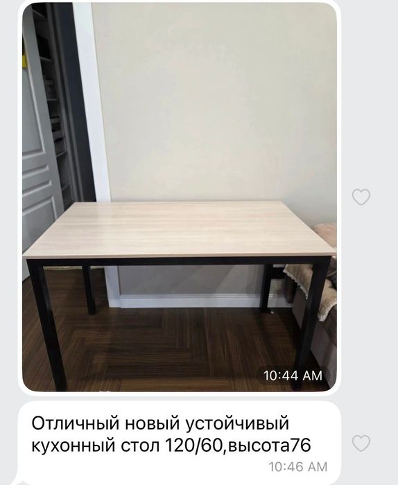 Срочно стол продаю