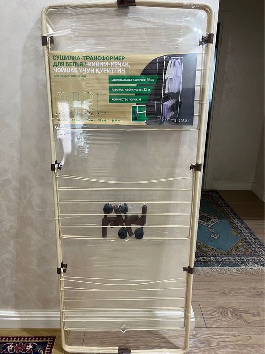 Сушилка для белья металлическая