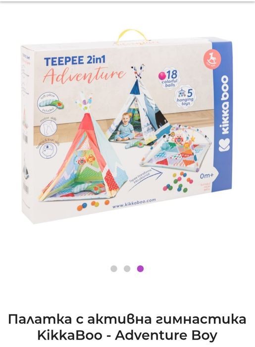 Палатка с активна гимнастика