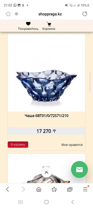 Продам посуду Прага Bohemia
