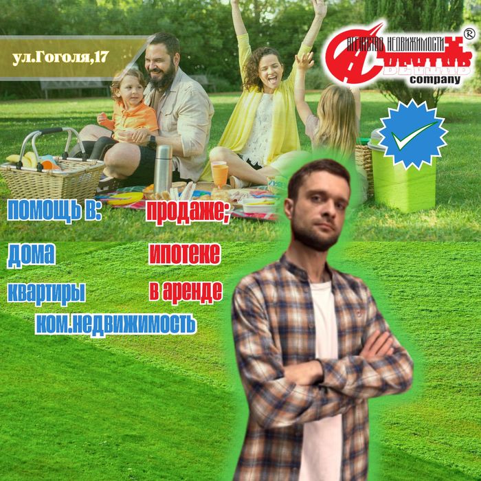 Продажа |ипотека|Аренда|узаконивание перепланировки