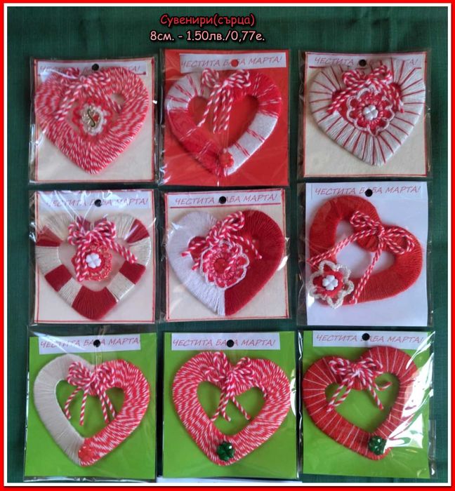 Мартеници и сувенири