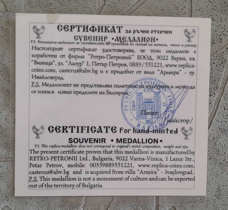 Ръчно отсечен сувенир-медалион