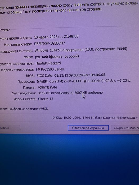 Продам офисный компютер