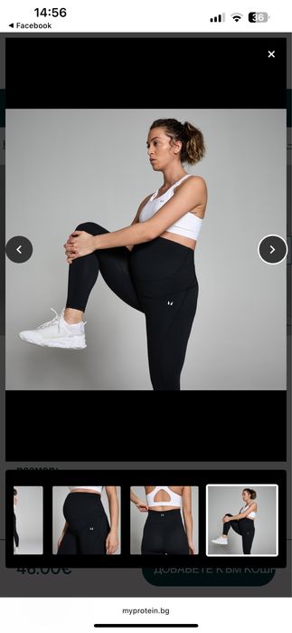 Клин за бременни My protein