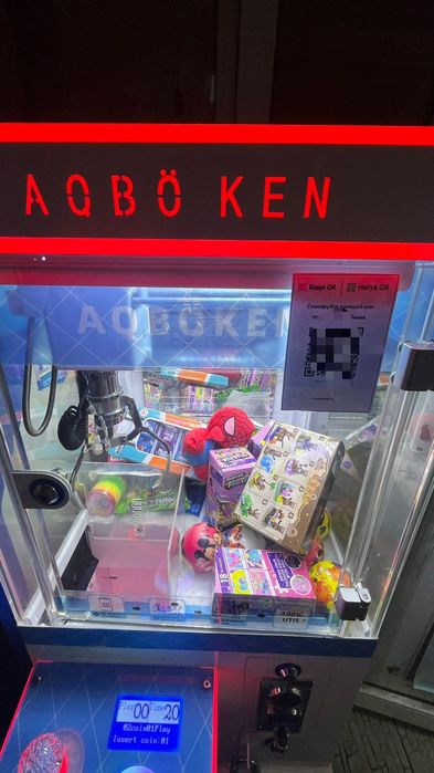 Аппарат Хватайка