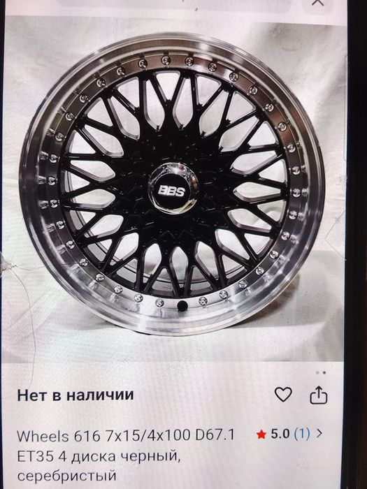 Диски R 15 на машину