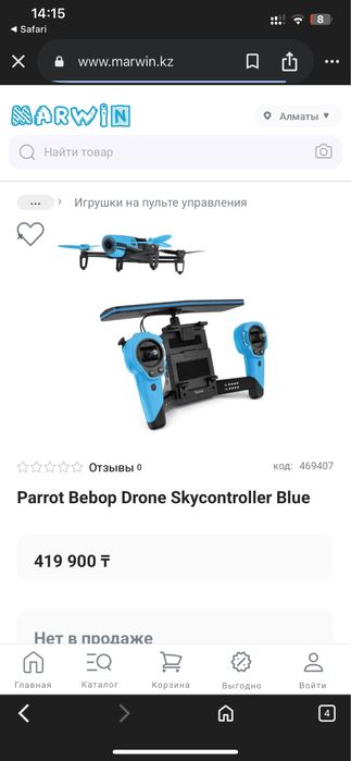 Продам квадракоптер дрон