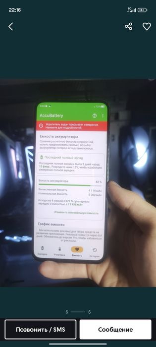 Срочно и дешего продам redmagic 7 pro