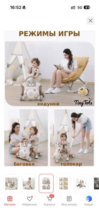 Ходунок-каталка, беговел, самокат трансформер 4в1