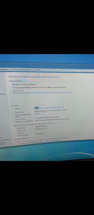 Компьютер продается