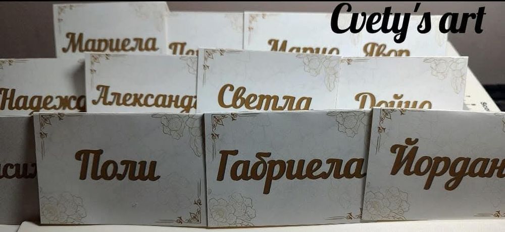 Тейбъл картички за повод