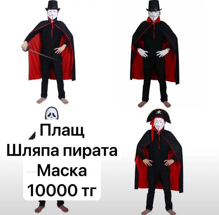 плащ дракулы клыки хэллоуин образ