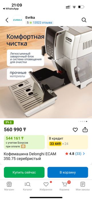 Продается кофе машина Delongi