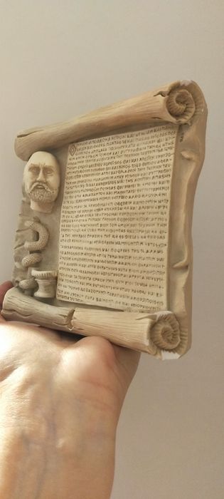 Сувенир /панно 3D "Клятва Гиппократа"