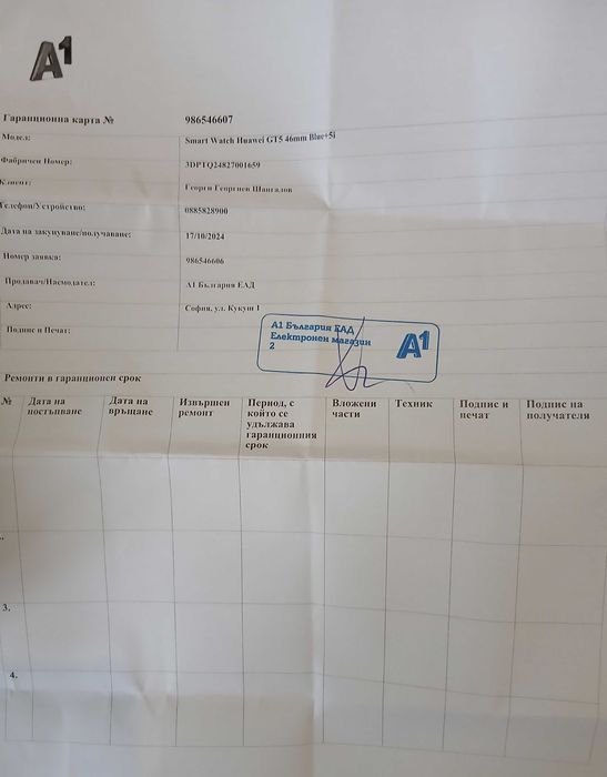 Huawei Watch GT 5 46mm в Гаранция