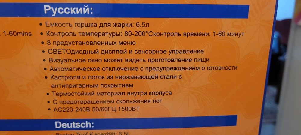 Аэрогриль sonifer