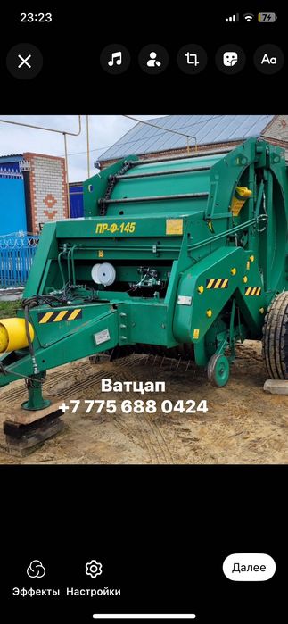 Пресс-подборщик БобруйскАгромаш ПРФ-145