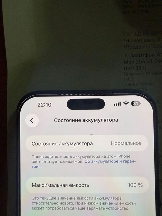 Iphone 17 pro max Айфон 17 про мах