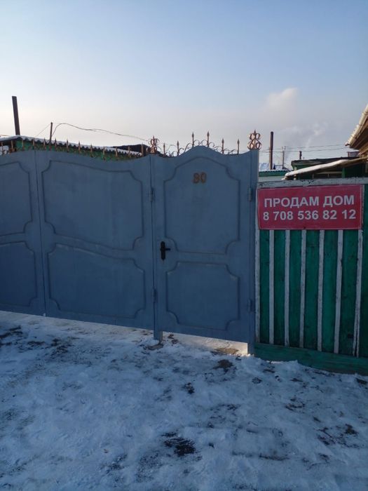 Дом на комсомольском