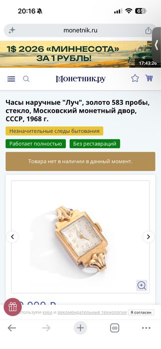 Винтажные золотые часы
