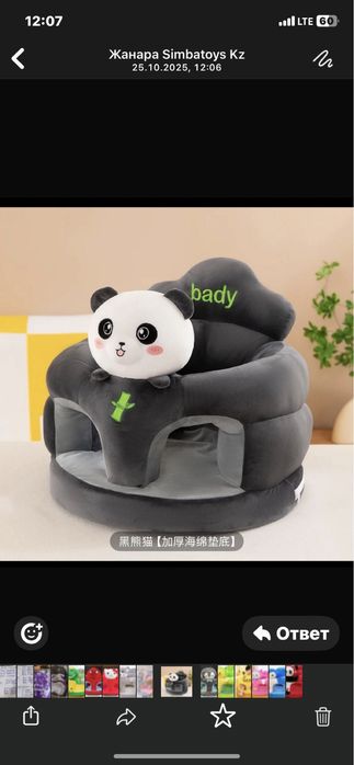 Поддерживающее кресло для малышей.