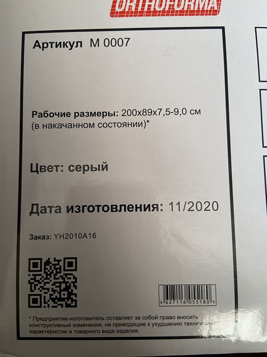 Продам противопролежный надувной матрасс