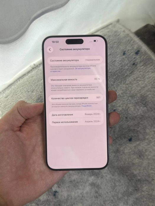 Iphone 15 pro max