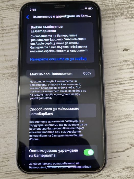 Iphone 11 без забележка