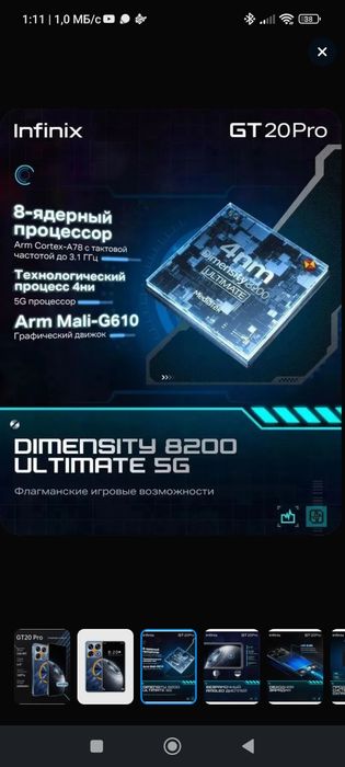 Абсолютно новые GT20 pro