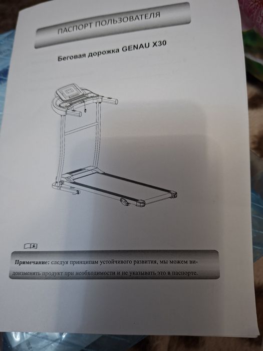 Продам беговую дорожку.