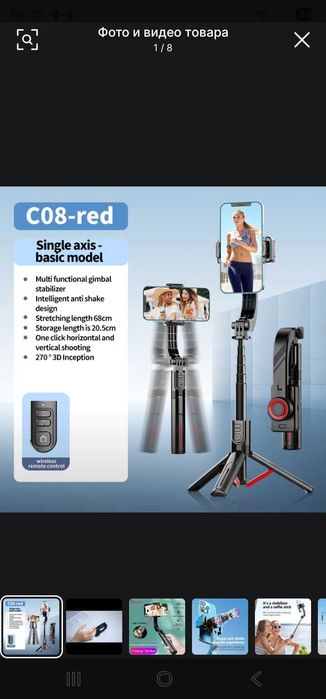 Монопод, стабилизатор, селфи палка.