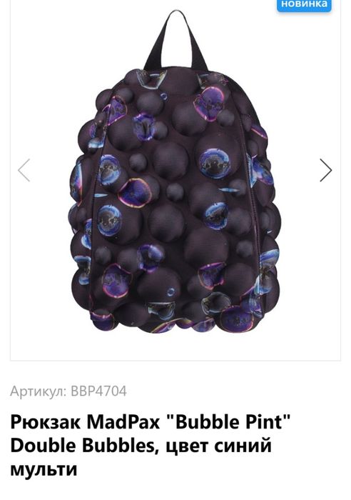 Рюкзак mad pax.    .