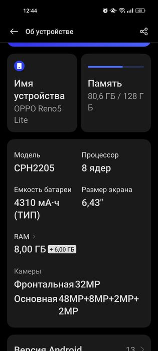 Продаю  телефон оппо Рено 5