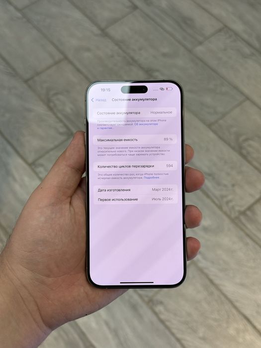 iPhone 15 Pro Max - в идеальном состояние