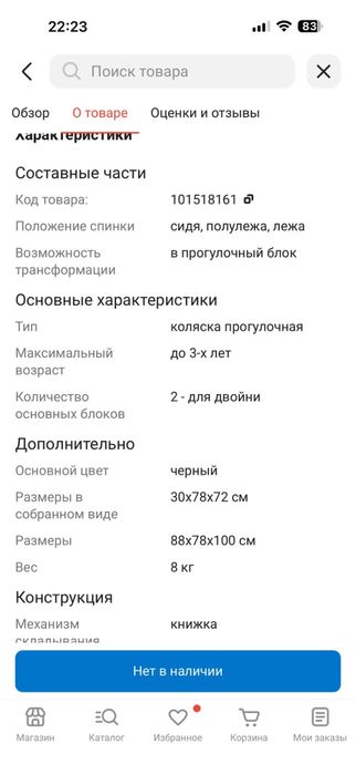 Детские коляски.
