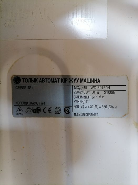 Стиральная машина САМСУНГ