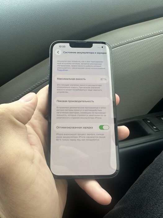 Iphone 13 256 сост идеал