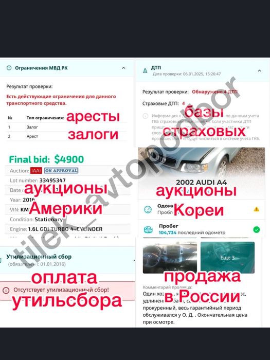 Автоэксперт Автоподбор Проверка Авто Эксперт