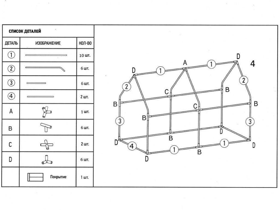 Теплица садовая 120х60х60 см