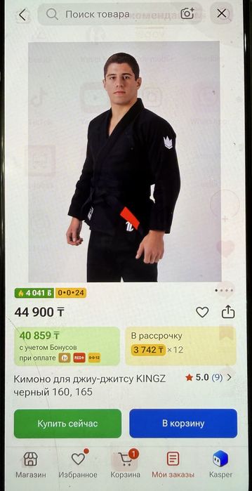 Новый кимано для джиу джитсу