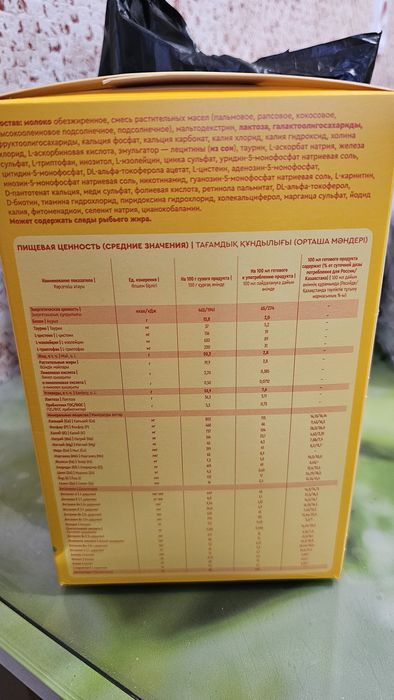 Продам смесь Малютка 4, 900 грамм