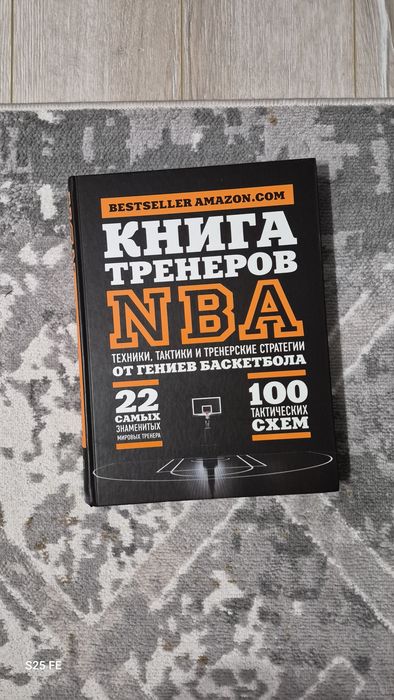 Книга тренеров NBA