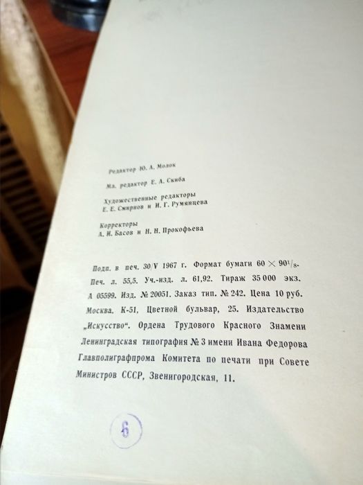 Продам книги искуство