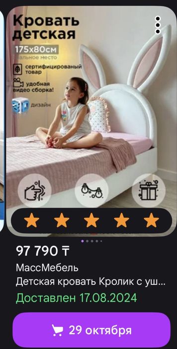 Продам детскую кровать.