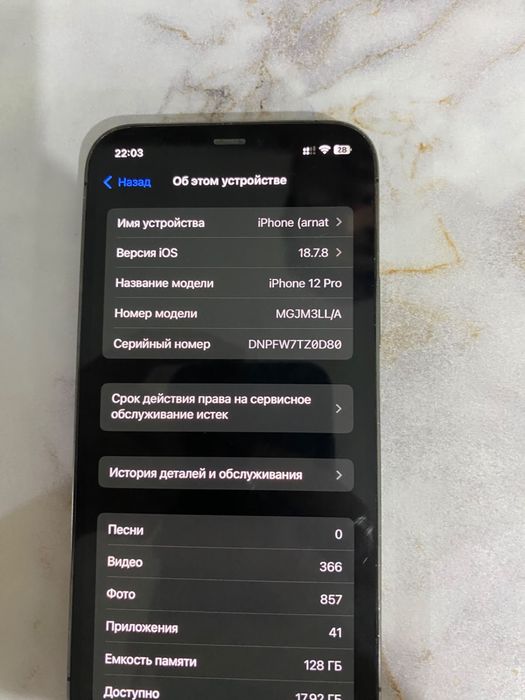 iphone 12 pro