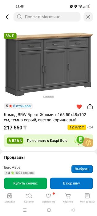 Комод продам срочно!