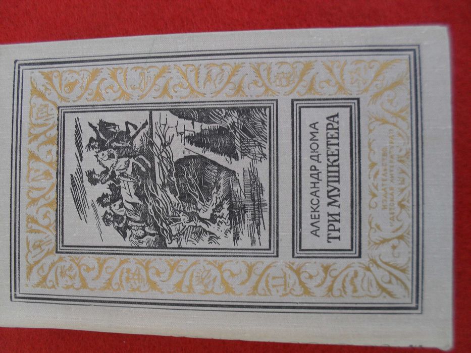 Книги на руски Криминални Класика Детска литература Приключения