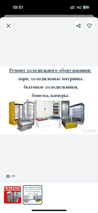 Ремонт холодильник