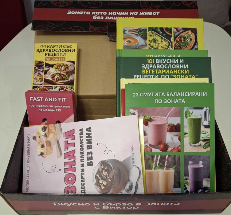 "Зоновото царство" - книги